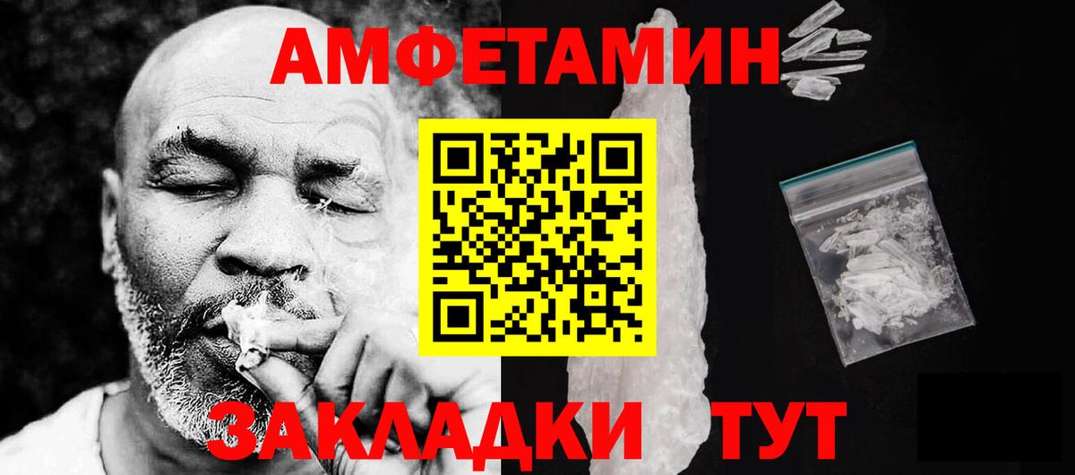 Смоленск  АМФ  Вход с VPN  Амфетамин 97% 