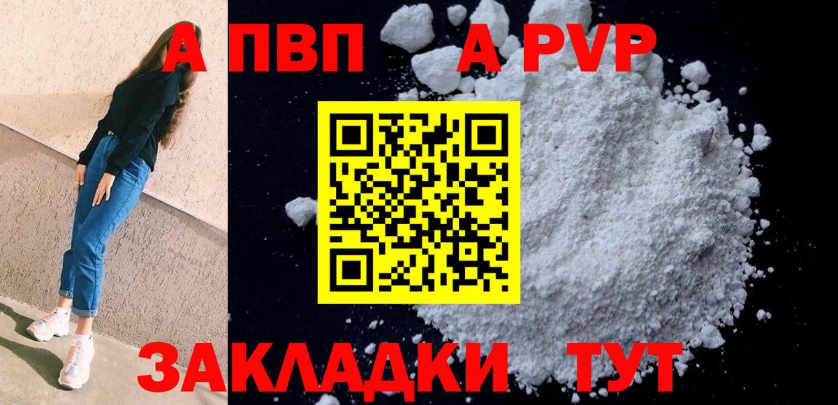 Alpha-PVP СК КРИС Смоленск