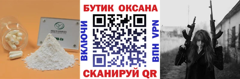 что такое   Смоленск  БУТИРАТ 99% 