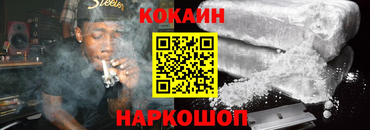 COCAIN  Cocaine 99%  Вход с VPN  наркотики  Cocaine FishScale  Смоленск 