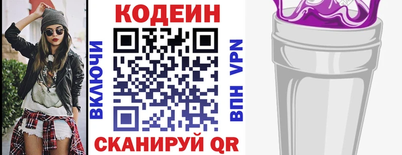 Codein напиток Lean (лин)  МЕГА ТОР  Смоленск 
