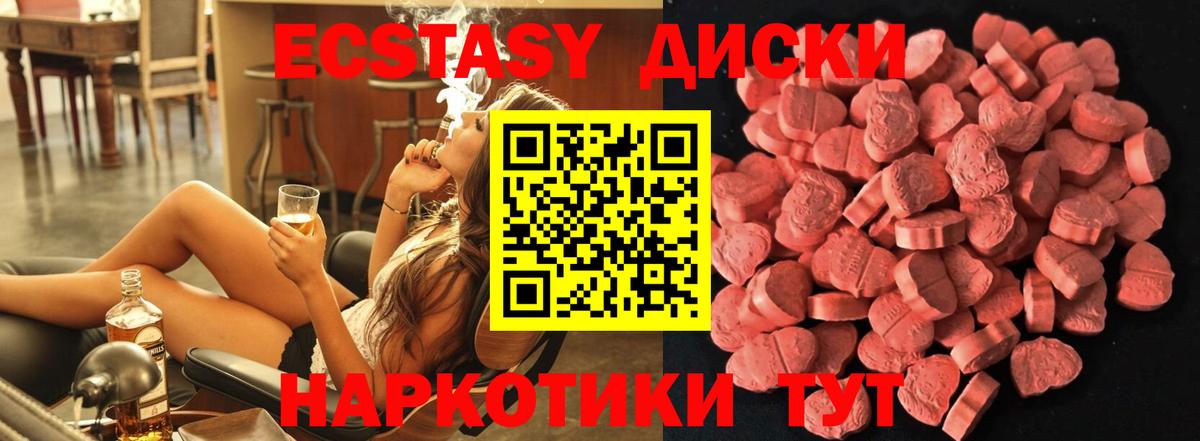 где купить наркоту  Экстази  Смоленск  Вход с VPN  Экстази Philipp Plein  Ecstasy Punisher 