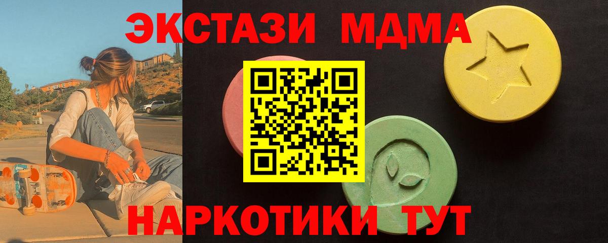 Ecstasy ешки Смоленск