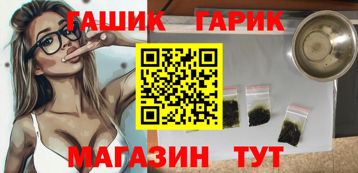 Гашиш Ice-O-Lator  Вход с VPN  Смоленск 