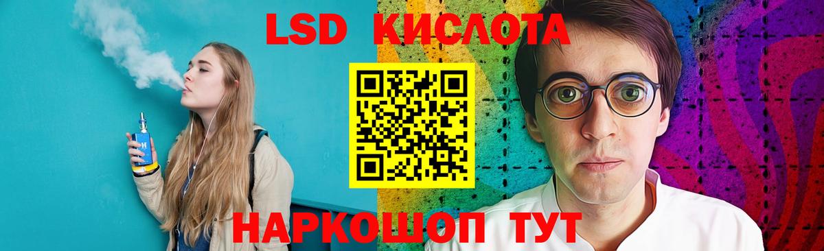 ЛСД экстази кислота Смоленск