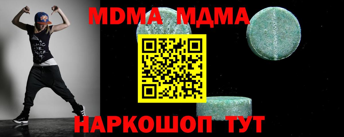 Смоленск  MDMA Molly  Вход с VPN  МДМА кристаллы 