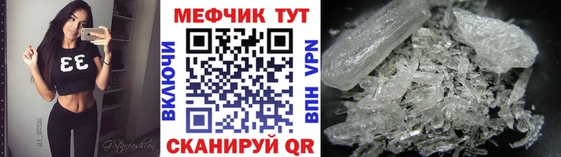 Мефедрон 4 MMC  Смоленск 