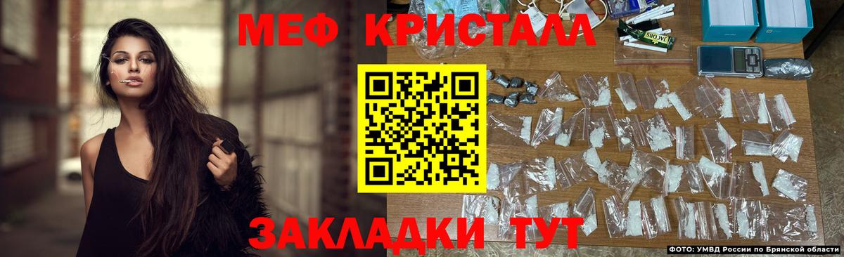 Мефедрон кристаллы  МЯУ-МЯУ  Смоленск  Вход с VPN  МЕФ мяу мяу 