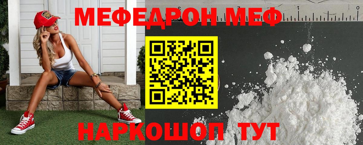 МЕФ мука Смоленск