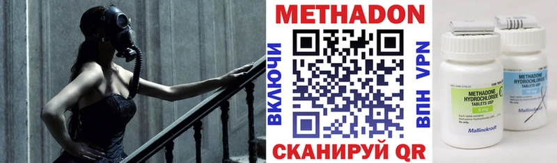 Метадон кристалл продажа наркотиков мега маркетплейс Смоленск
