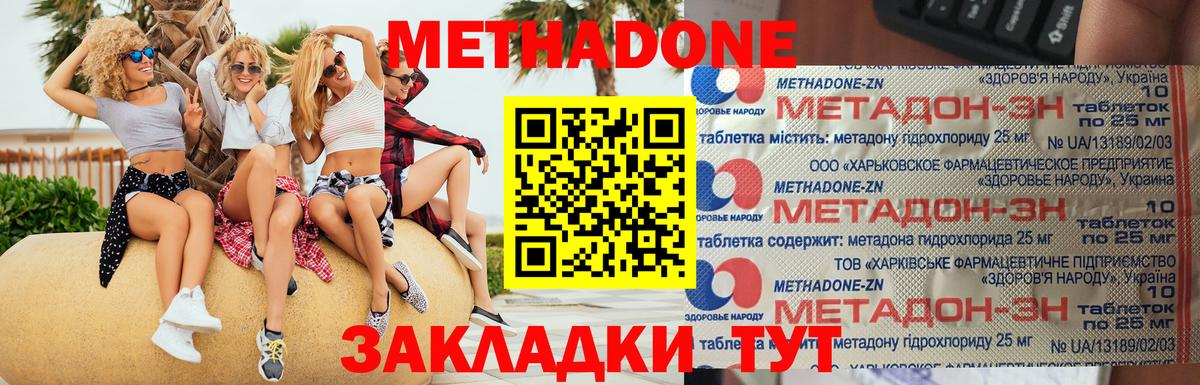 Метадон methadone  darknet какой сайт  МЕТАДОН мёд  Смоленск  Вход с VPN 