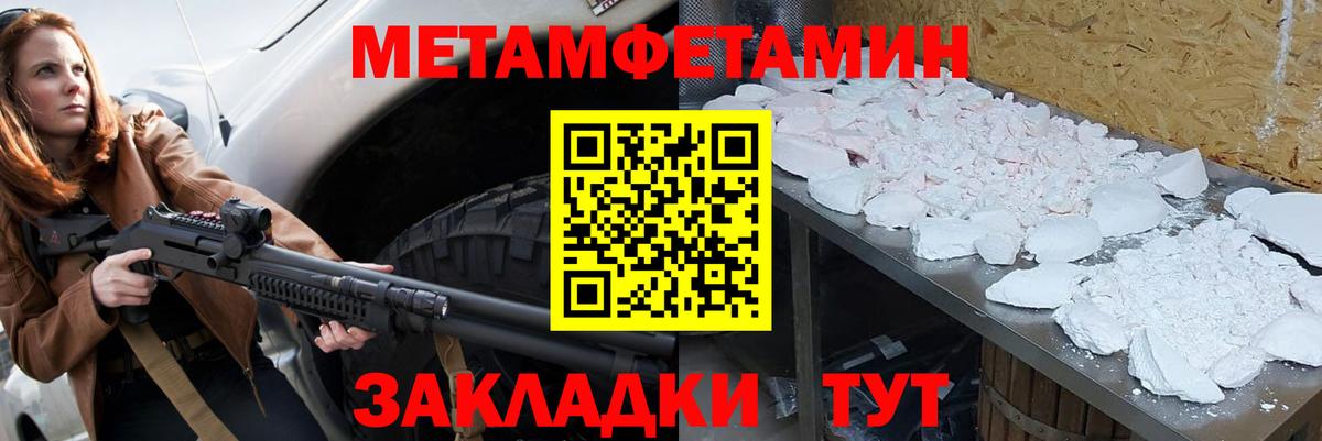Метамфетамин  МЕТАМФЕТАМИН Декстрометамфетамин 99.9%  Вход с VPN  Смоленск  МЕТАМФЕТАМИН Декстрометамфетамин 99.9% 