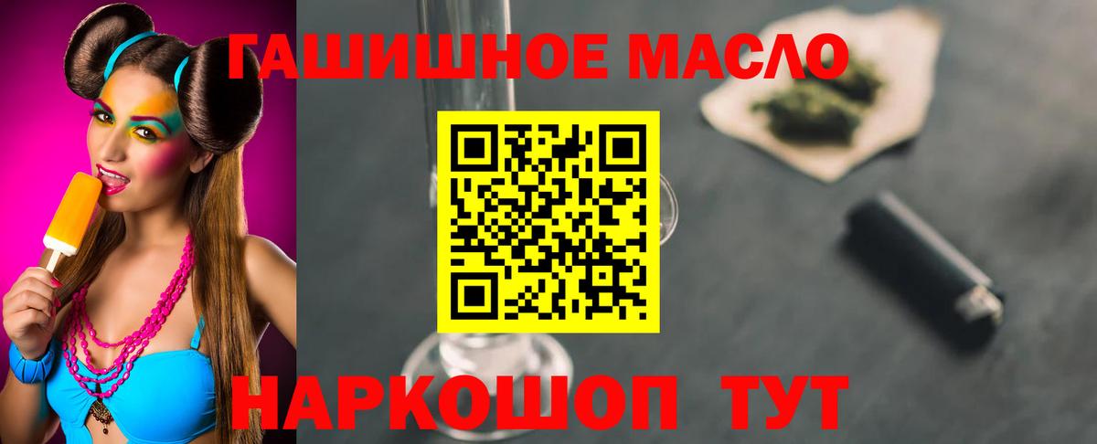 ТГК Wax Смоленск